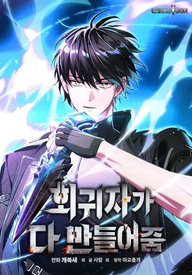 Portada del manga El Herrero Que Regresó Para Reparar Todo en español