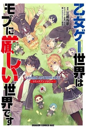 Portada del manga Mobuseka Antologia en español