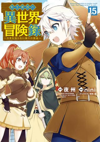 Tensei Kizoku no Isekai Boukenroku