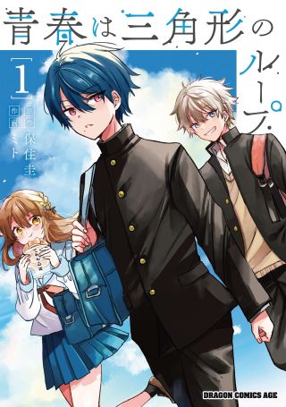 Seishun Wa Sankakkei No Loop