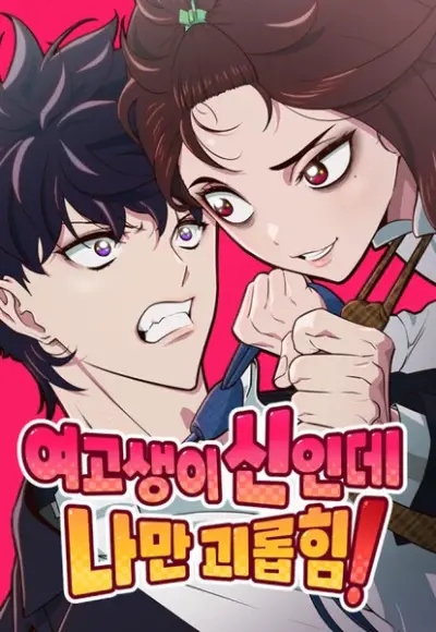 Portada del manga Mi dios virtual es una adolescente en español