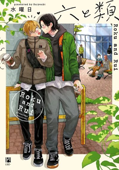 Portada del manga Roku to Rui en español