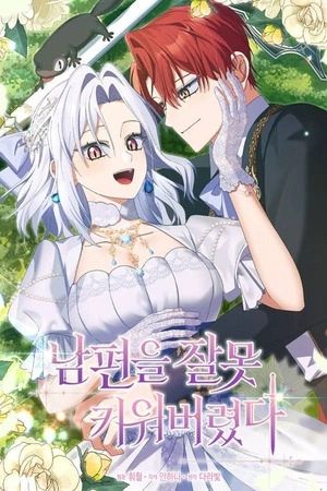 Portada del manga He Malcriado A Mi Esposo en español