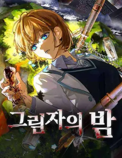 Portada del manga Night of shadows en español