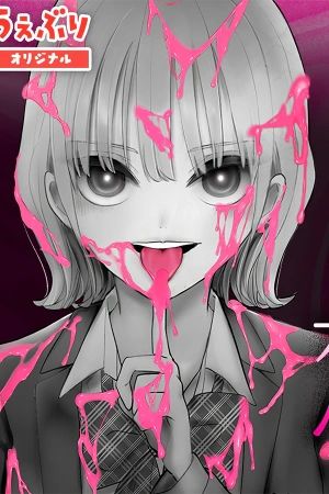 Portada del manga Koibami Shoujo en español