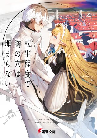 Tensei Teido de Mune no Ana wa Umaranai
