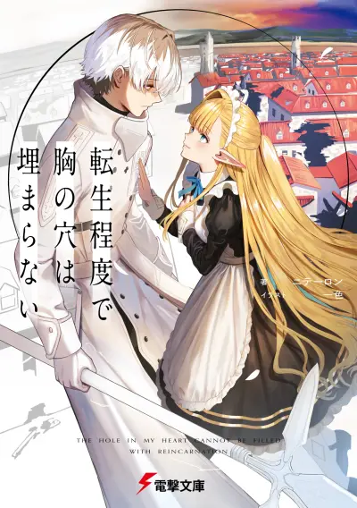 Portada del manga Tensei Teido de Mune no Ana wa Umaranai en español