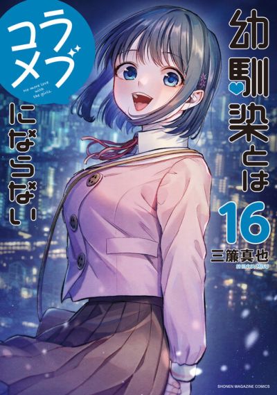 Portada del manga No More Love With the Girls en español