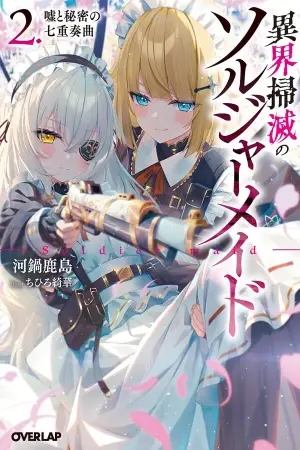 Ikai Soumetsu no Soldier Maid
