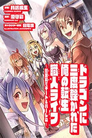 Portada del manga Dragon ni Sando Hikareta Ore no Tensei Shokunin Life en español