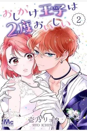 Oshikake Ouji wa Nido Oishii