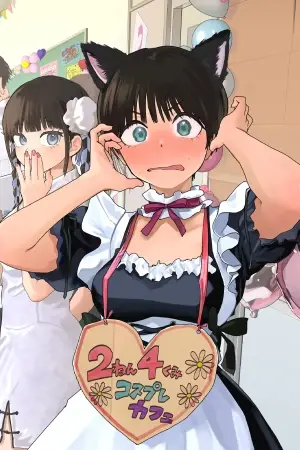Portada del manga Mi novia tomboy de otro colegio. en español