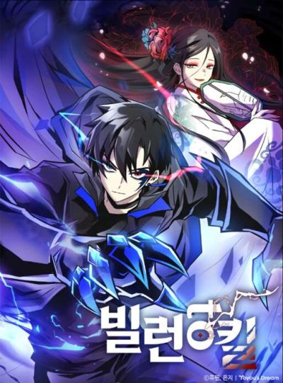 Portada del manga Villain to kill en español