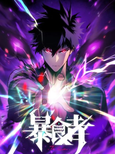 Portada del manga El devorador en español
