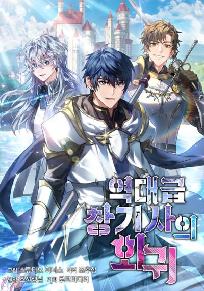 Portada del manga Return of the Legendary Spear Knight en español