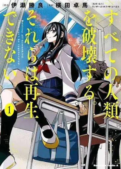 Portada del manga Subete no jinrui o hakai suru en español
