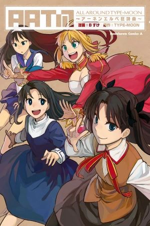 All Around Type Moon