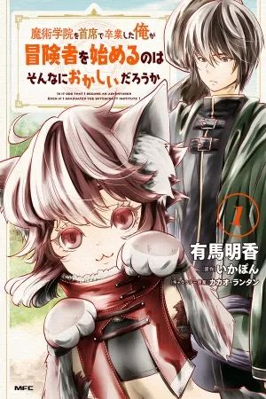 Portada del manga Majutsu Gakuin wo Shuseki de Sotsugyou Shita Ore ga Boukensha wo Hajimeru no wa Sonna ni Okashii Darouka en español