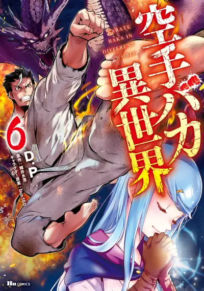 Portada del manga Karate Baka Isekai en español