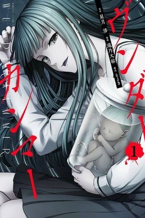 Portada del manga Wunderkammer en español