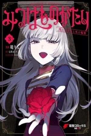 Portada del manga "La historia de Mitsuba" en español