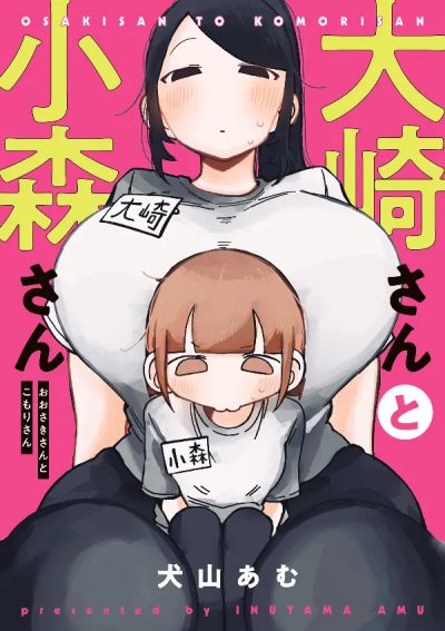 Portada del manga Oosaki-san y Komori-san en español