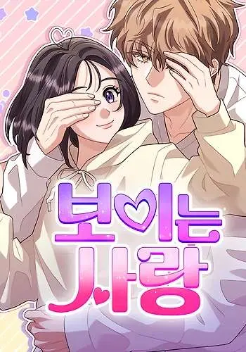 Portada del manga Amor a la vista en español