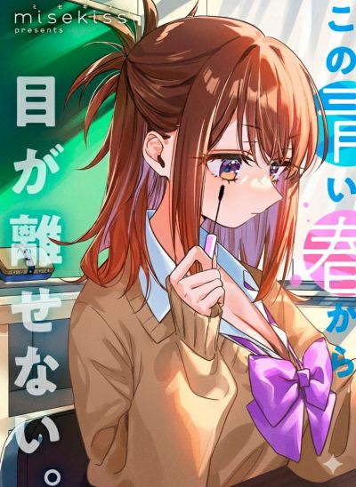 Portada del manga Hochiya-san wa Amariaru en español