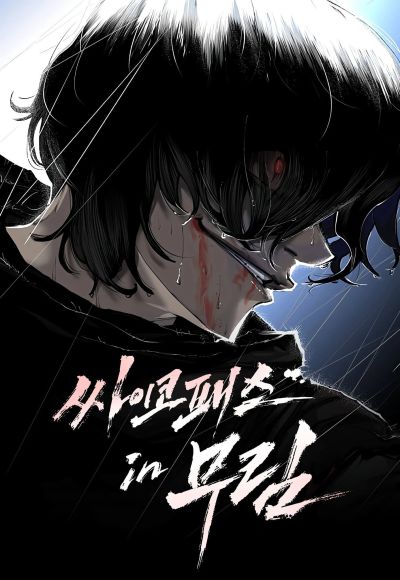 Portada del manga Psychopath in Murim en español