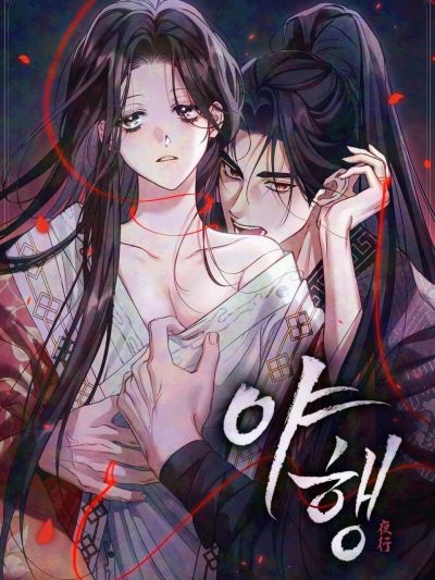 Portada del manga Paseo Nocturno en español