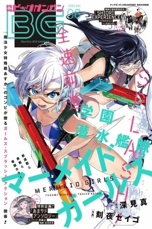 School Submarine Fleet: MERMAID GIRLS