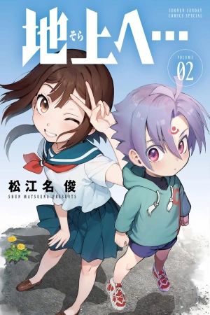 Portada del manga Hacia la superficie... en español