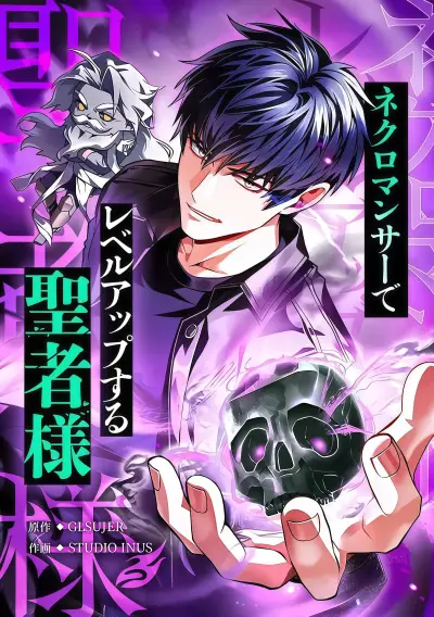 Portada del manga El Santo que sube de nivel como Nigromante en español