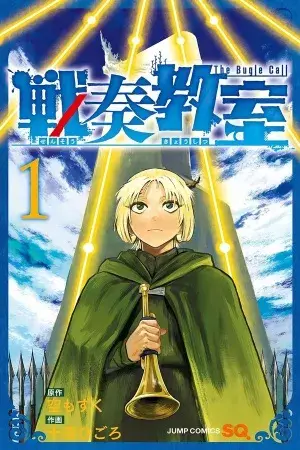 Portada del manga The Bugle Call en español