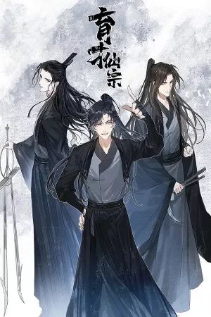Portada del manga Cultivando en la Secta Yucai en español