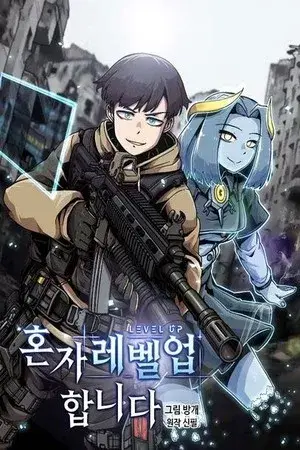 Portada del manga Level Up Alone en español