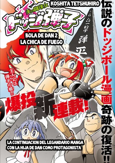 Portada del manga 炎の闘球女 ドッジ弾子 (Honō no Tōkyūjo Dojji Danko) - a chica del dodgeball de fuego: Danko (Bola Dan 2) en español