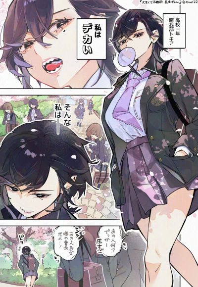 Portada del manga Gyaru Alta x Gyaru Alta en español
