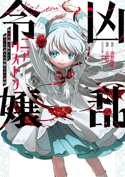 Portada del manga Nia Liston: La Doncella Despiadada en español