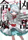Nia Liston: La Doncella Despiadada