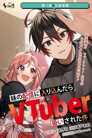 Portada del manga Me metí en la transmisión de mi hermana y me trataron como a un VTuber. en español