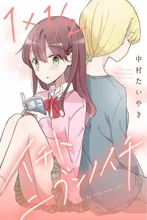 Portada del manga Mi mitad de ti en español