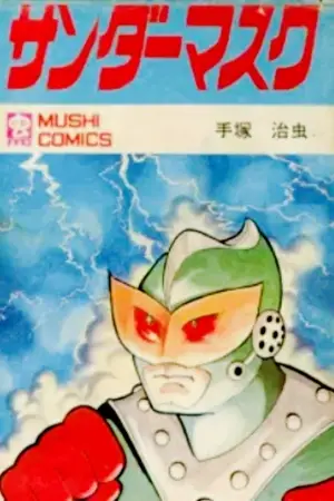 Portada del manga Máscara de trueno en español