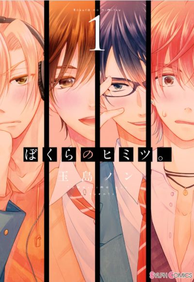 Portada del manga Bokura no Himitsu en español