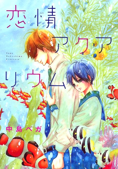 Portada del manga Renjou Aquarium en español