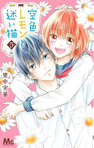 Sorairo Lemon to Mayoi Neko
