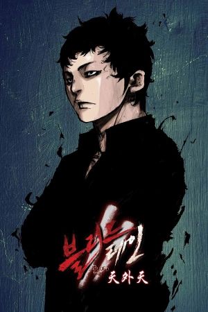 Portada del manga Blood Rain 2 en español