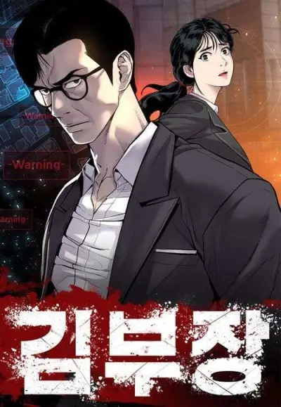 Portada del manga Manager Kim en español