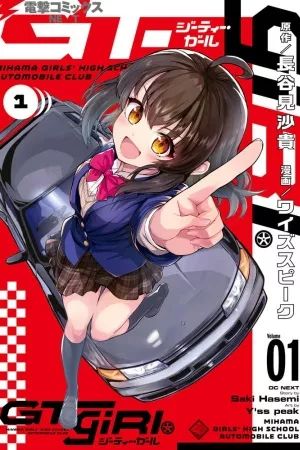 Portada del manga GT-giRL en español