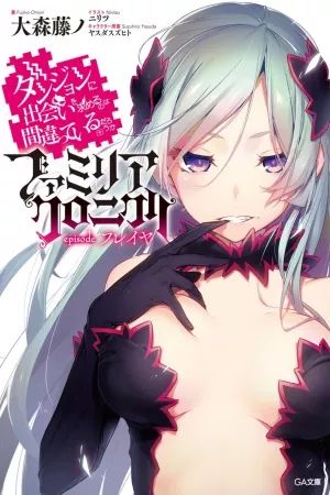 Portada del manga Dungeon ni Deai wo Motomeru no wa Machigatteiru Darou ka: Familia Chronicle - Episode Freya en español